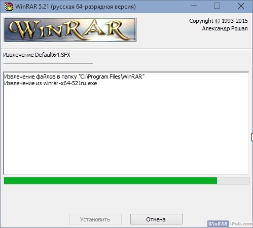 Установка WinRAR Установка WinRAR