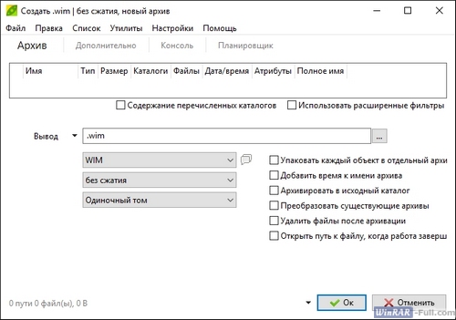 Архиватор PeaZip Архиватор PeaZip