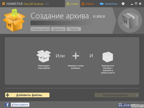 Hamster Free ZIP Archiver