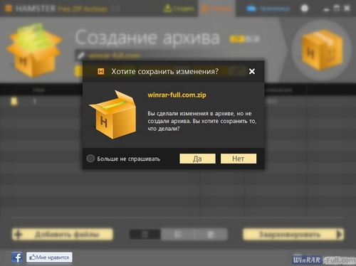 Hamster Free ZIP Archiver
